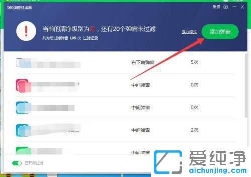 win7怎样拦截电脑弹窗广告