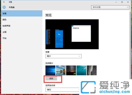 win10��ô����ֽ���Լ���ͼƬ