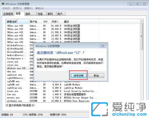 Win7����ж�س�����ȴ���ǰ�������ж�ػ������ô����
