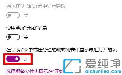 win10��ôɾ�����ʹ�õ��ļ���¼