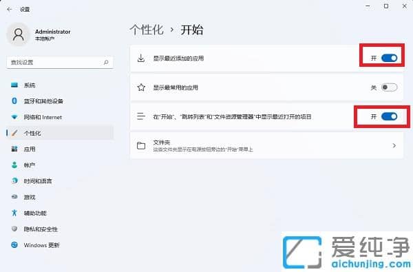 Win11��ιص�������ļ���¼
