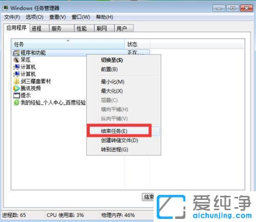Win7����ж�س�����ȴ���ǰ�������ж�ػ������ô����