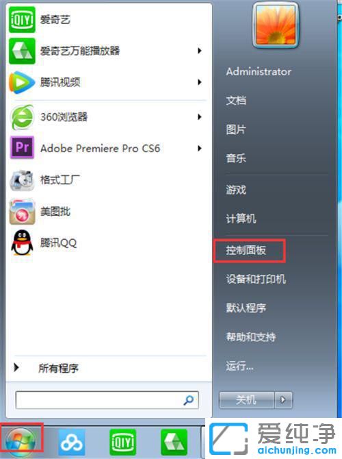 Win7����ж�س�����ȴ���ǰ�������ж�ػ������ô����