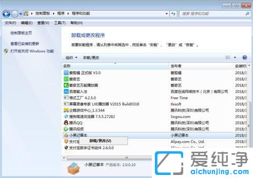 Win7����ж�س�����ȴ���ǰ�������ж�ػ������ô����