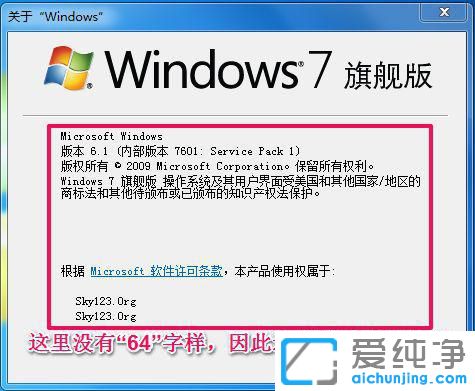 win7��ô���Լ��ĵ�����32λ����64λ