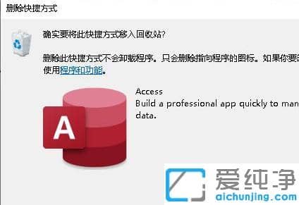win10���ɾ����ʼ�˵����е�ĳһ�˵���