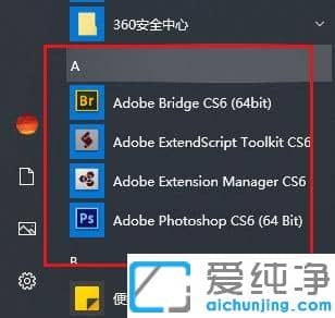 win10���ɾ����ʼ�˵����е�ĳһ�˵���