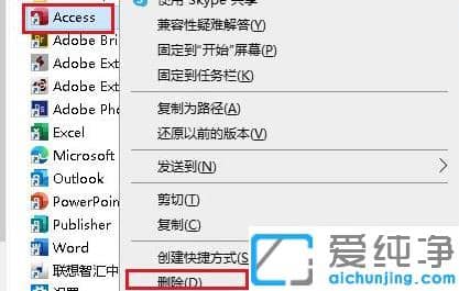 win10���ɾ����ʼ�˵����е�ĳһ�˵���