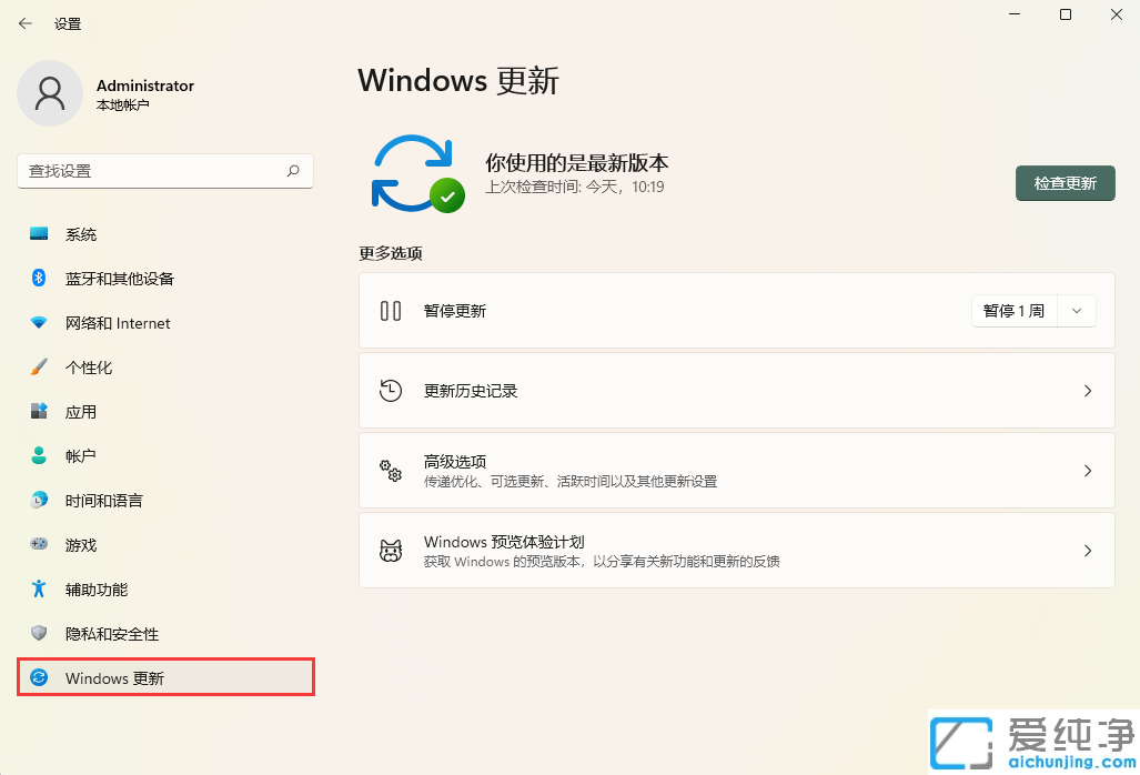 win11ÔõÃ´Ç¿ÖÆÐ¶ÔØ²¹¶¡KB5013943