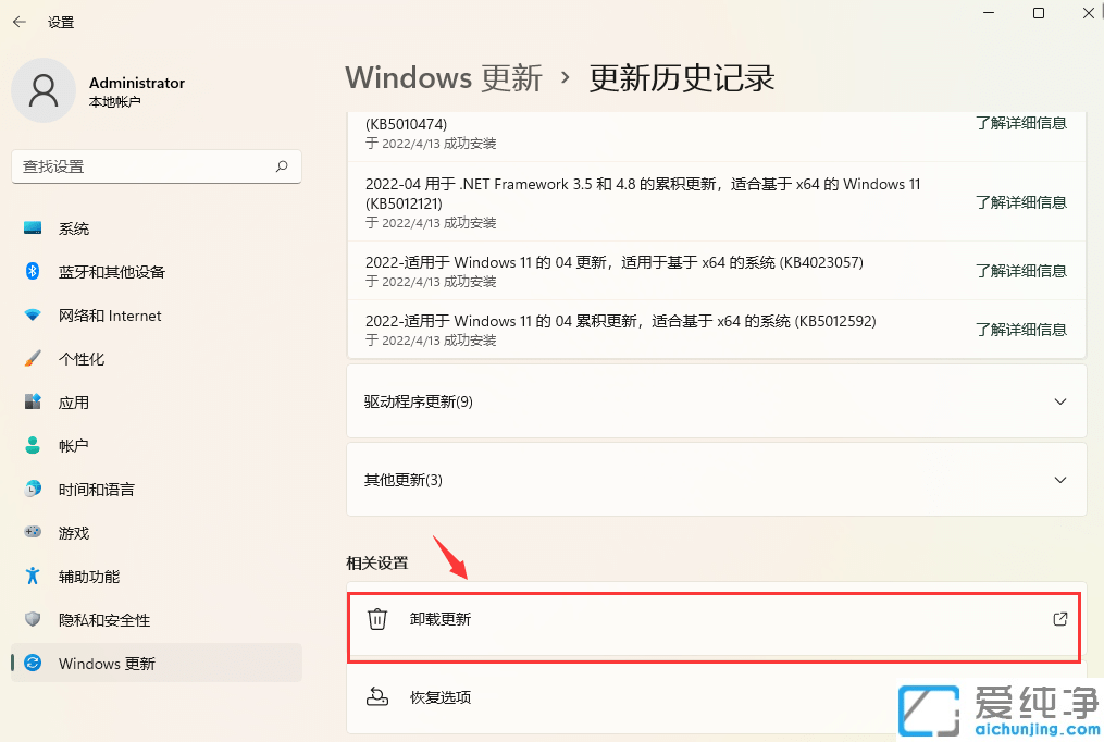 win11ÔõÃ´Ç¿ÖÆÐ¶ÔØ²¹¶¡KB5013943