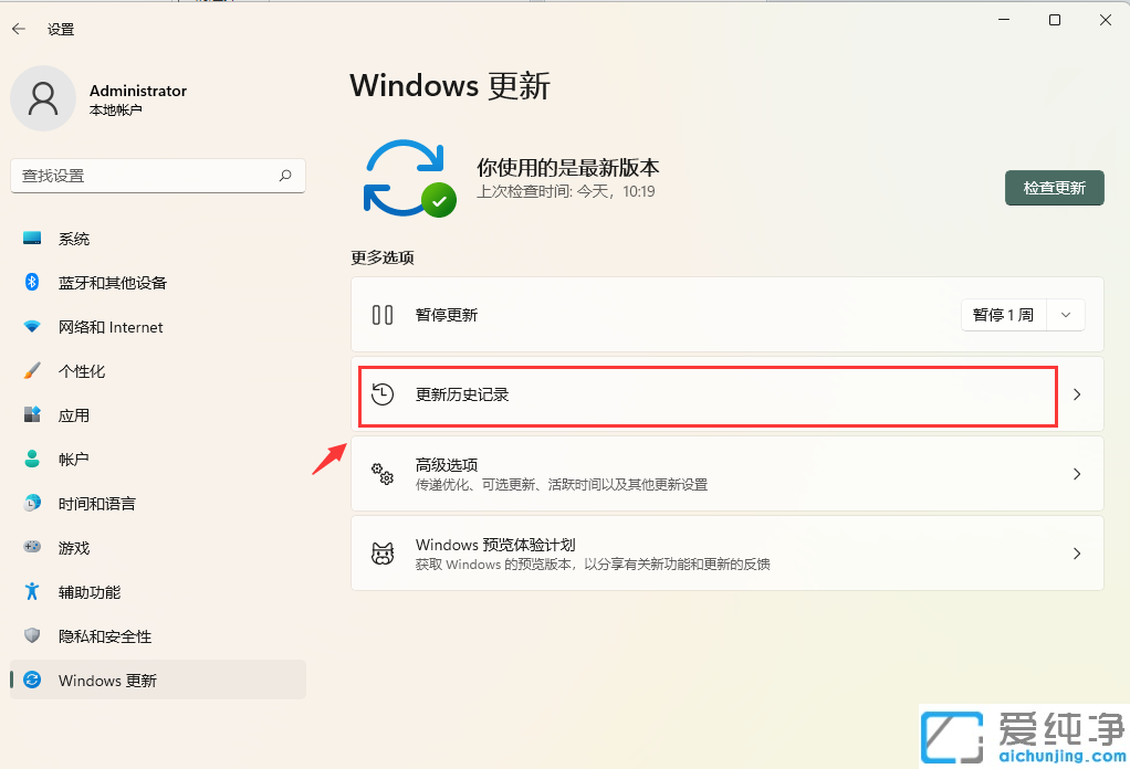 win11ÔõÃ´Ç¿ÖÆÐ¶ÔØ²¹¶¡KB5013943