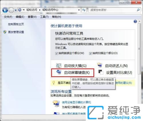 win7����Ļ������ô������