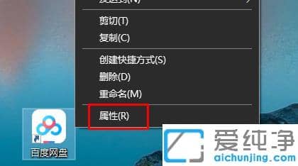 win10怎么修改桌面图标