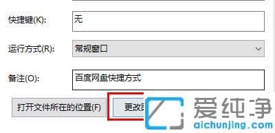 win10怎么修改桌面图标