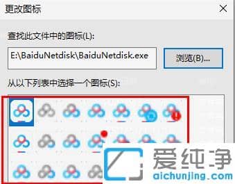win10怎么修改桌面图标