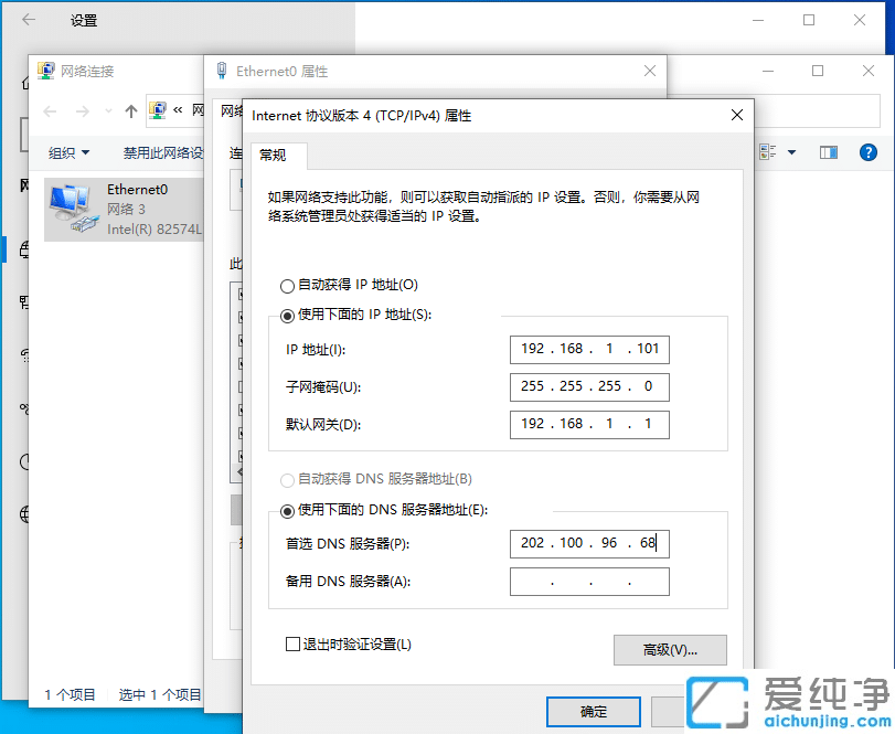 win10ÈçºÎÊÖ¶¯ÉèÖÃipµØÖ·