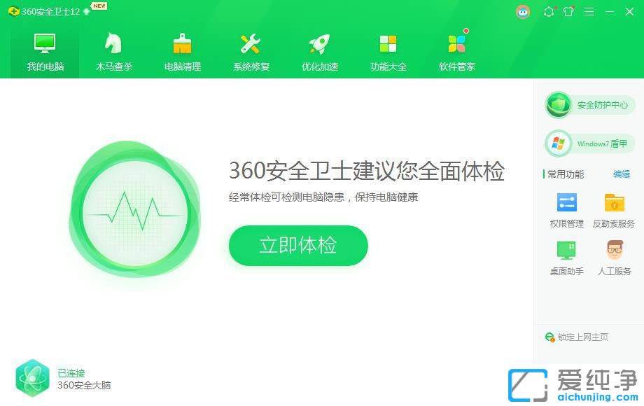 Win7怎么修复电脑缺失的dll文件