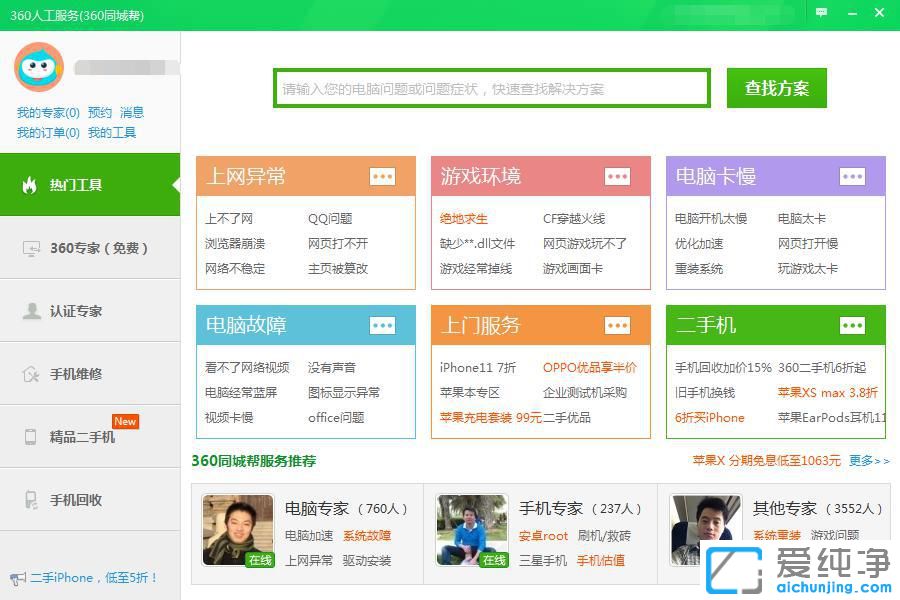 Win7怎么修复电脑缺失的dll文件