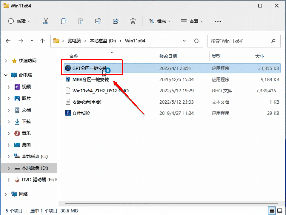 新手如何重装win11系统_电脑系统怎么装win11的详细步骤