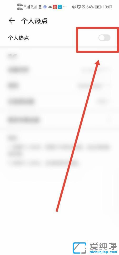 台式机win7怎么连接手机热点上网