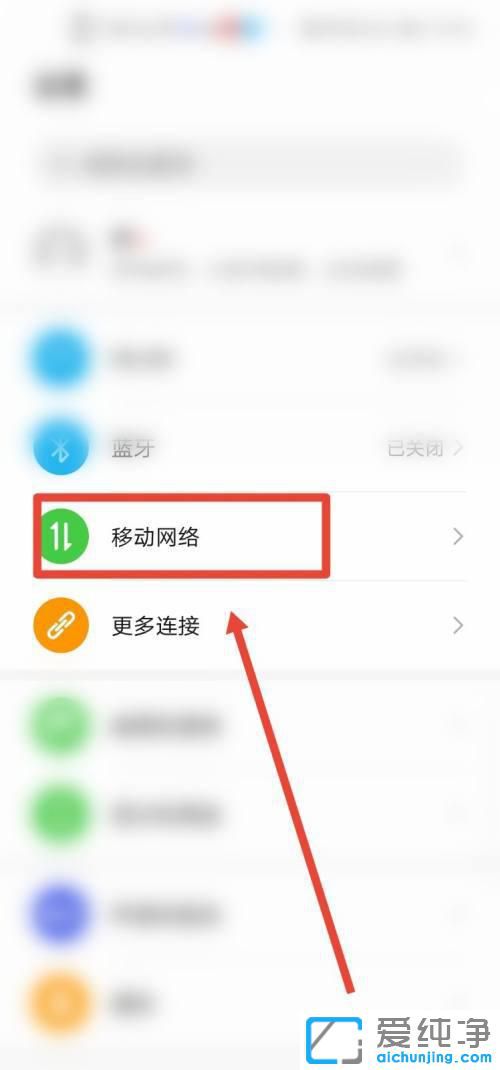 台式机win7怎么连接手机热点上网