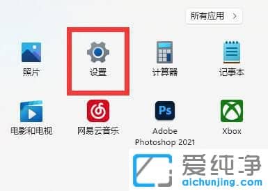 win11系统如何开启开发者模式