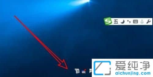 win10系统怎么让任务栏变透明