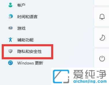 win11系统如何开启开发者模式