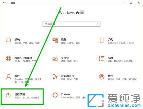 win10电脑shift粘滞键怎么取消