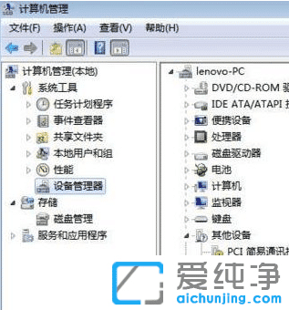 Win7怎么查看自己电脑usb口是3.0还是2.0