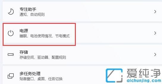 win11ϵͳ��ô�ر�����ģʽ