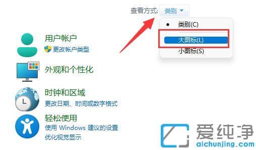 win11ϵͳ��ô�ر�����ģʽ