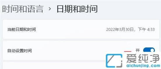 Win11������ʾ����ʱ���������ʱ�䲻һ����ô��?