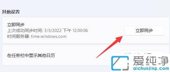 Win11������ʾ����ʱ���������ʱ�䲻һ����ô��?