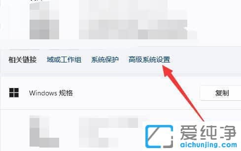 win11��δ򿪸߼�ϵͳ����