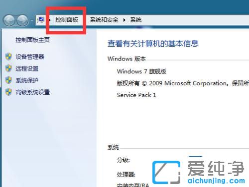 win7ϵͳ�򿪼��±���������ô����