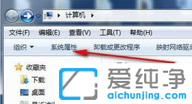 Win7如何卸载系统激活密钥