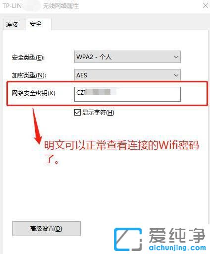 win10�鿴���ӹ���wifi����