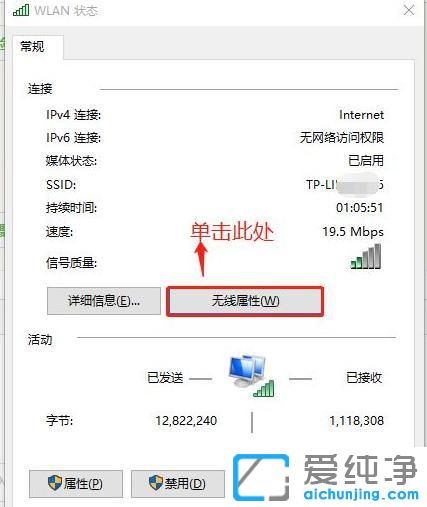 win10�鿴���ӹ���wifi����