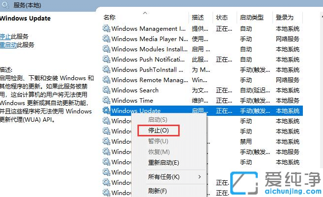 win10自动更新失败无限循环