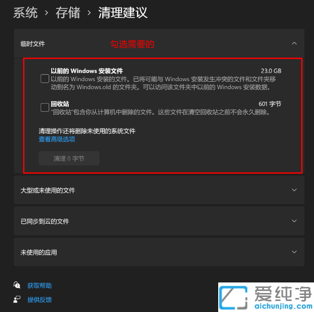 win11系统的磁盘清理在哪