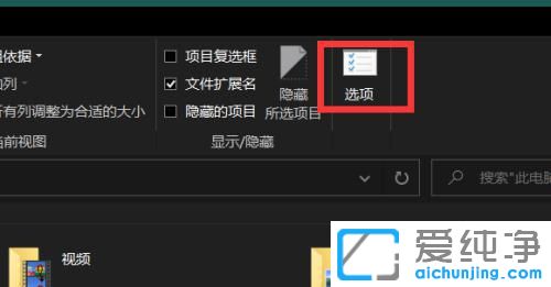 win10怎么设置显示文件扩展名