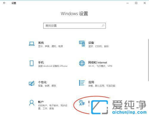 Win10系统如何添加泰语输入法
