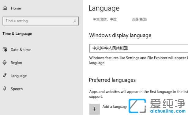 win11如何更改系统语言为中文