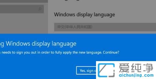win11如何更改系统语言为中文