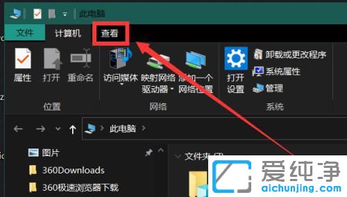 win10怎么设置显示文件扩展名