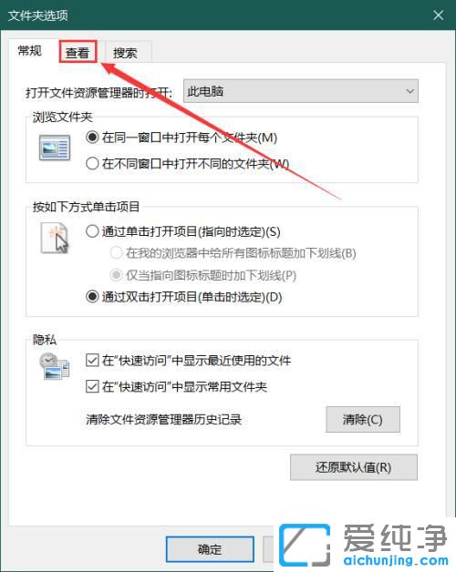 win10怎么设置显示文件扩展名