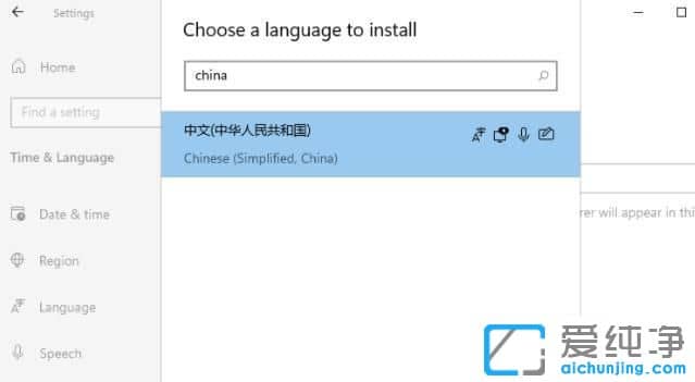 win11如何更改系统语言为中文