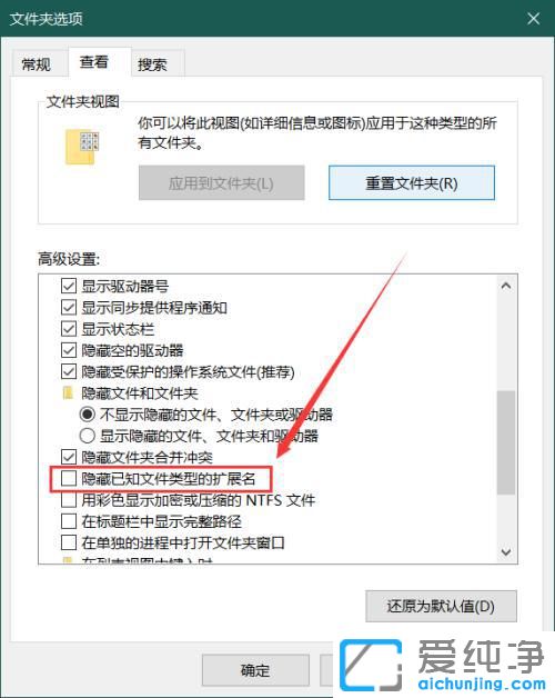 win10怎么设置显示文件扩展名