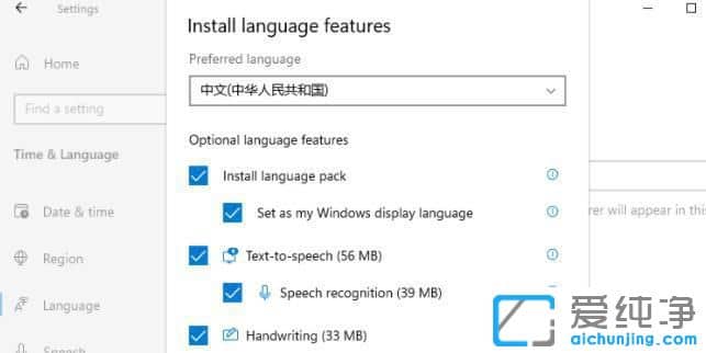 win11如何更改系统语言为中文